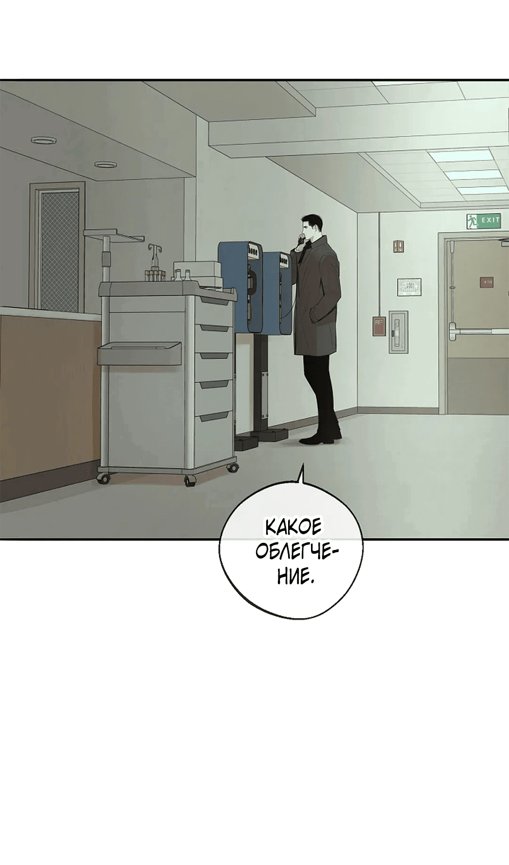 Манга Дело Макса Мохаве - Глава 80 Страница 44