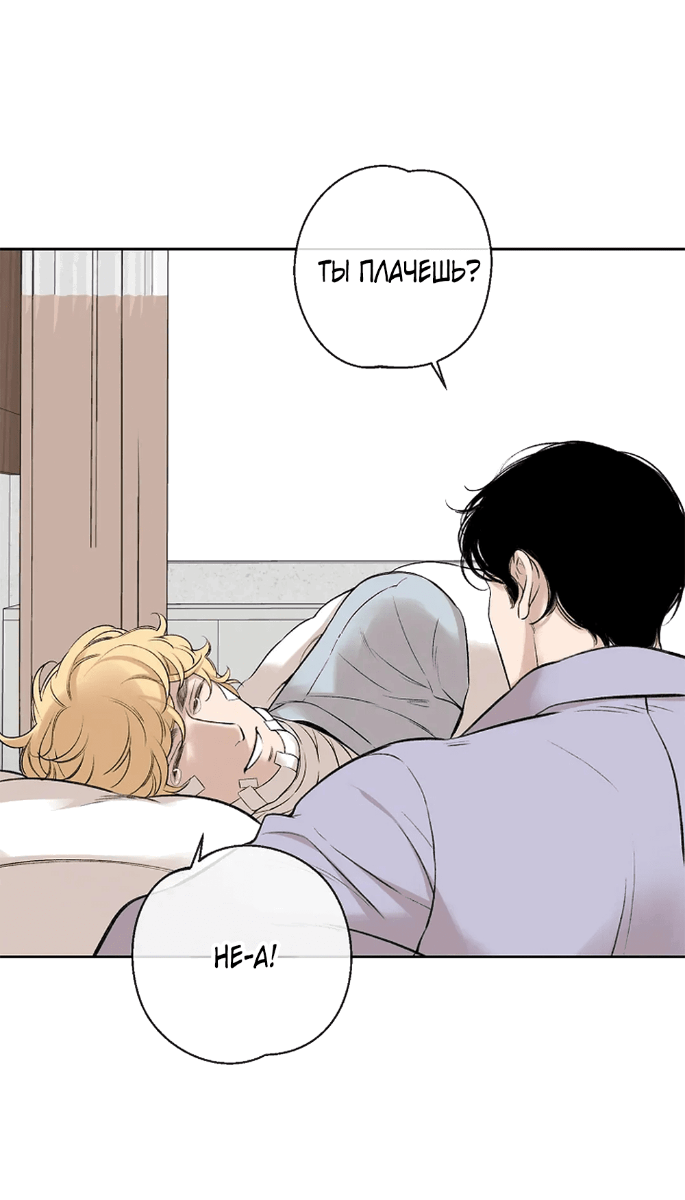 Манга Дело Макса Мохаве - Глава 80 Страница 33