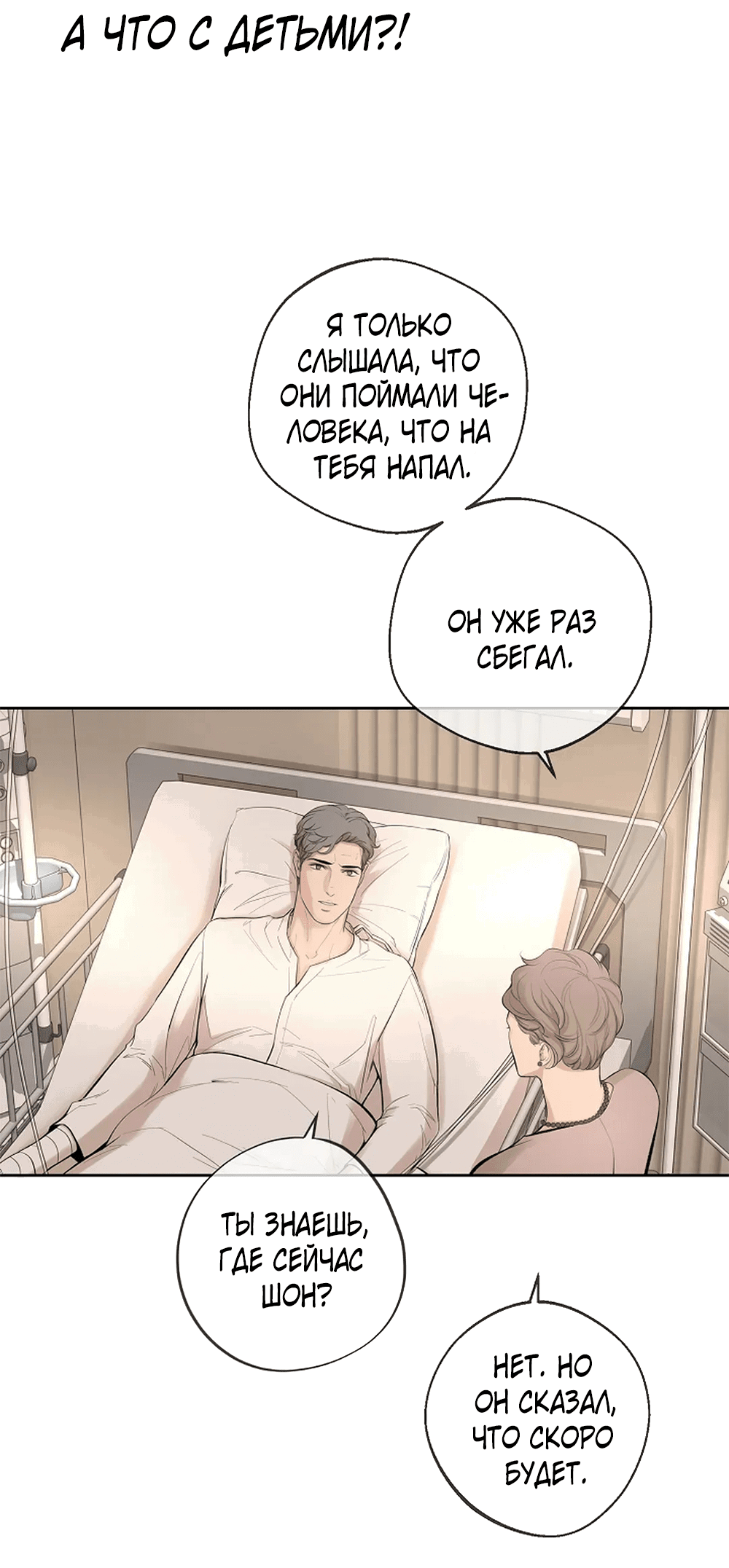 Манга Дело Макса Мохаве - Глава 80 Страница 62