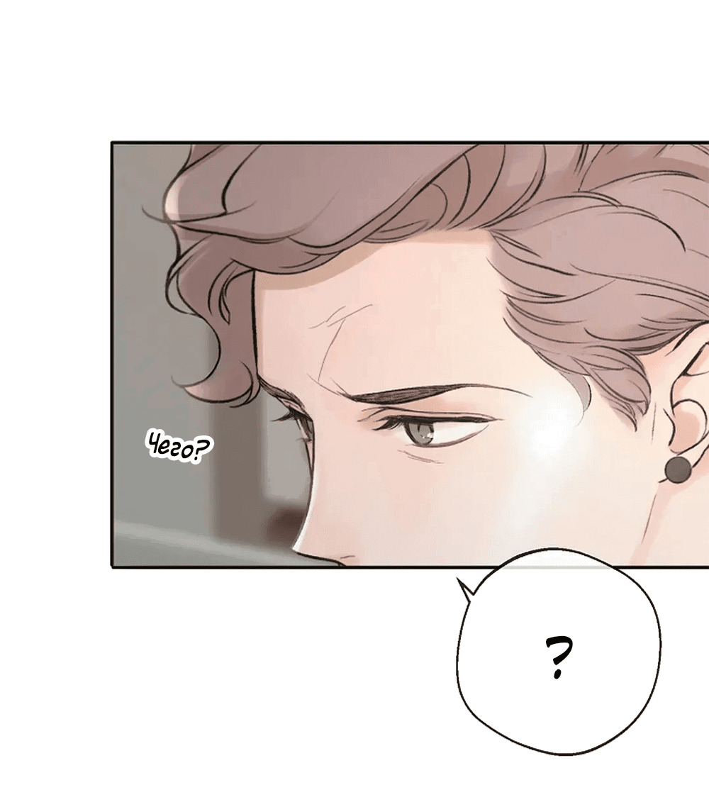 Манга Дело Макса Мохаве - Глава 80 Страница 68