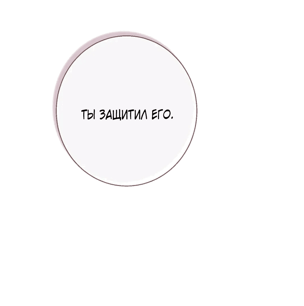 Манга Дело Макса Мохаве - Глава 80 Страница 29