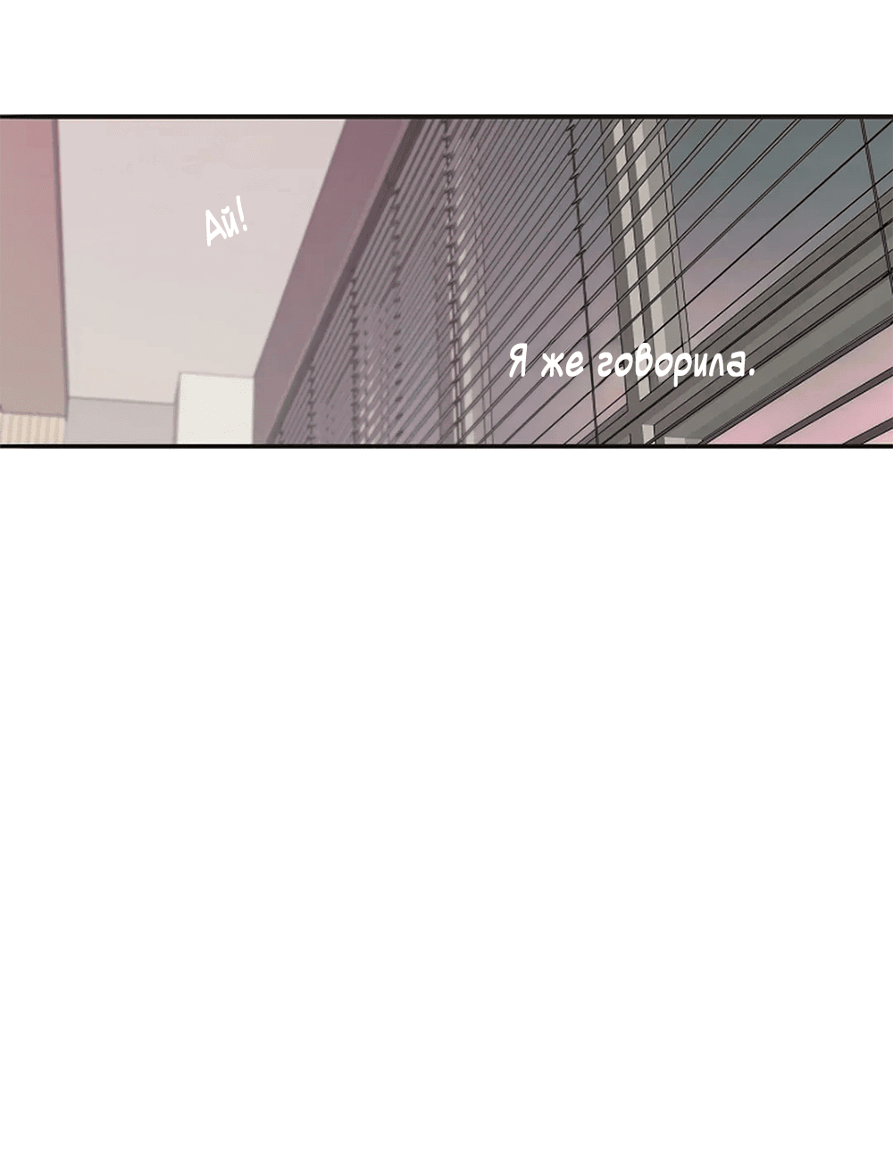 Манга Дело Макса Мохаве - Глава 80 Страница 70