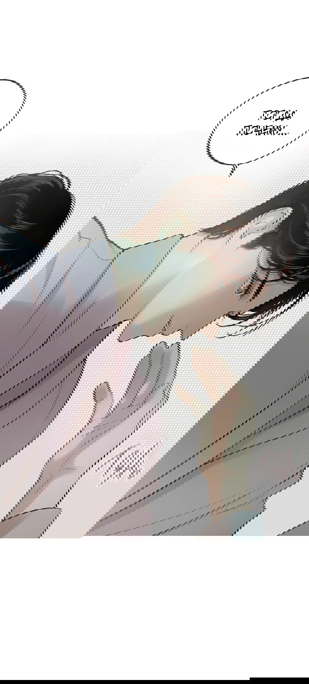 Манга Дело Макса Мохаве - Глава 80 Страница 36