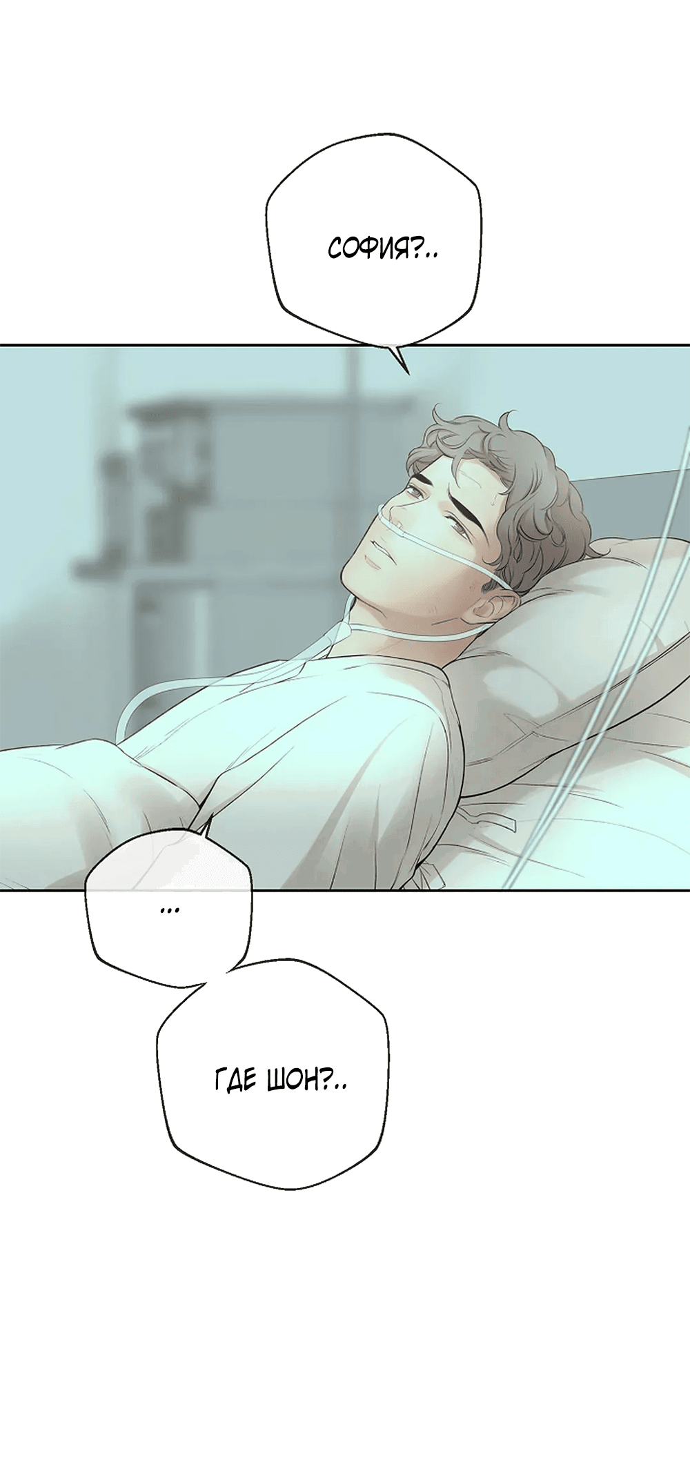 Манга Дело Макса Мохаве - Глава 80 Страница 57