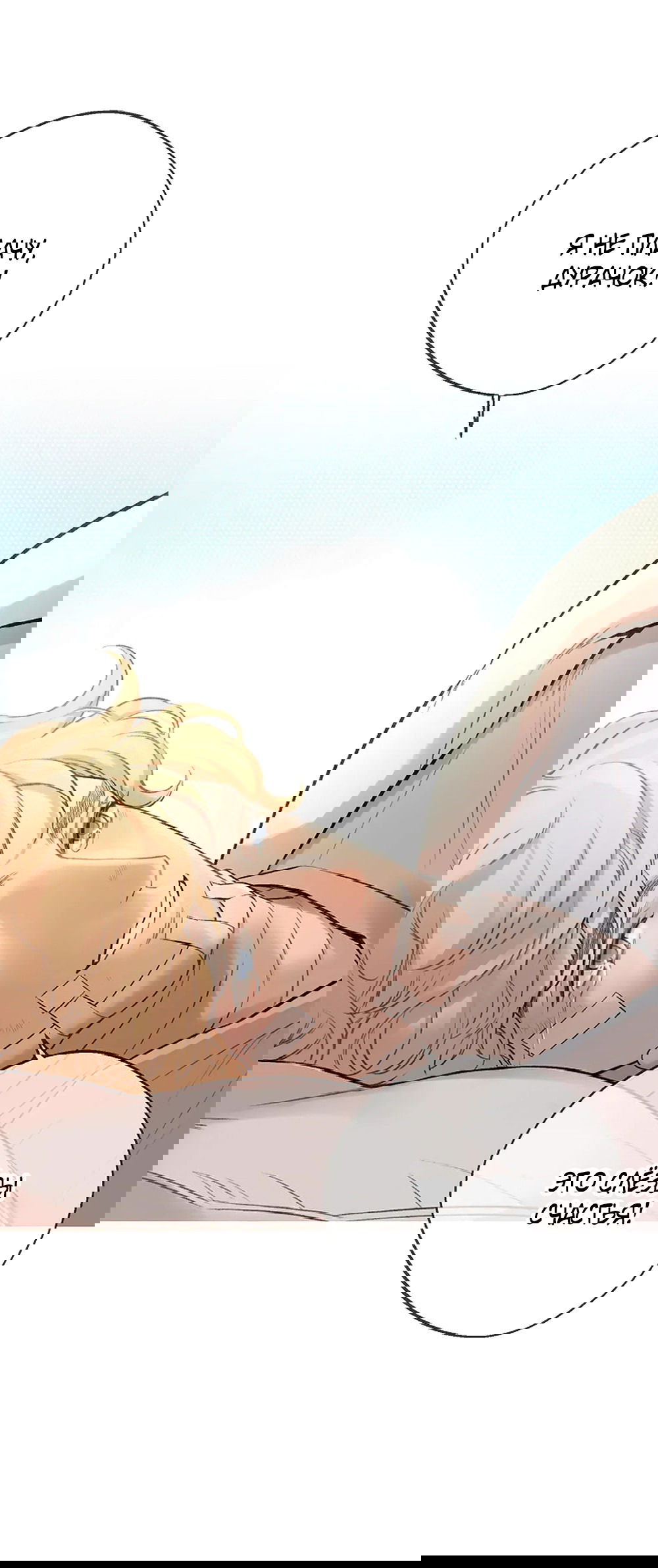 Манга Дело Макса Мохаве - Глава 80 Страница 35