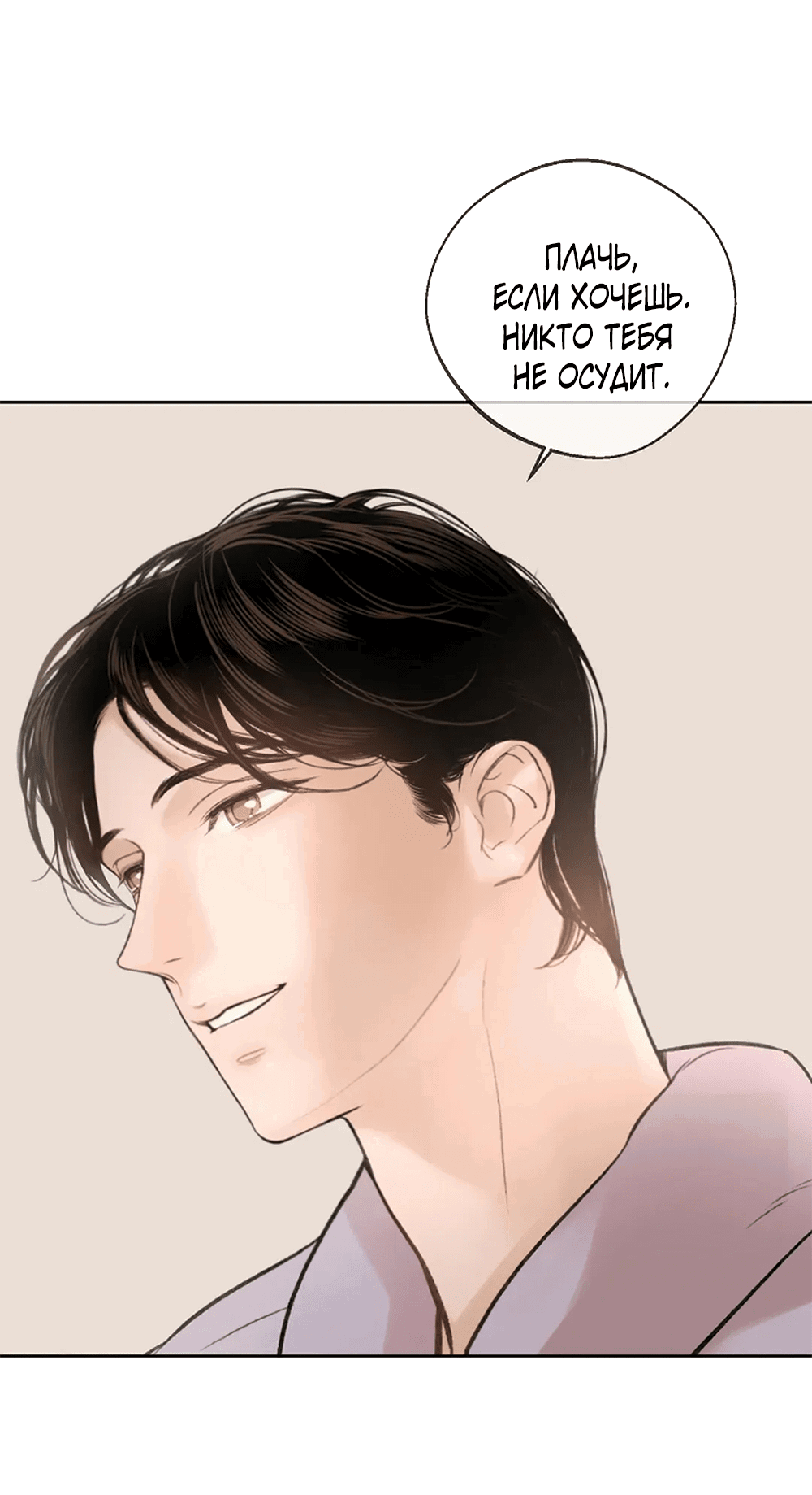 Манга Дело Макса Мохаве - Глава 80 Страница 34