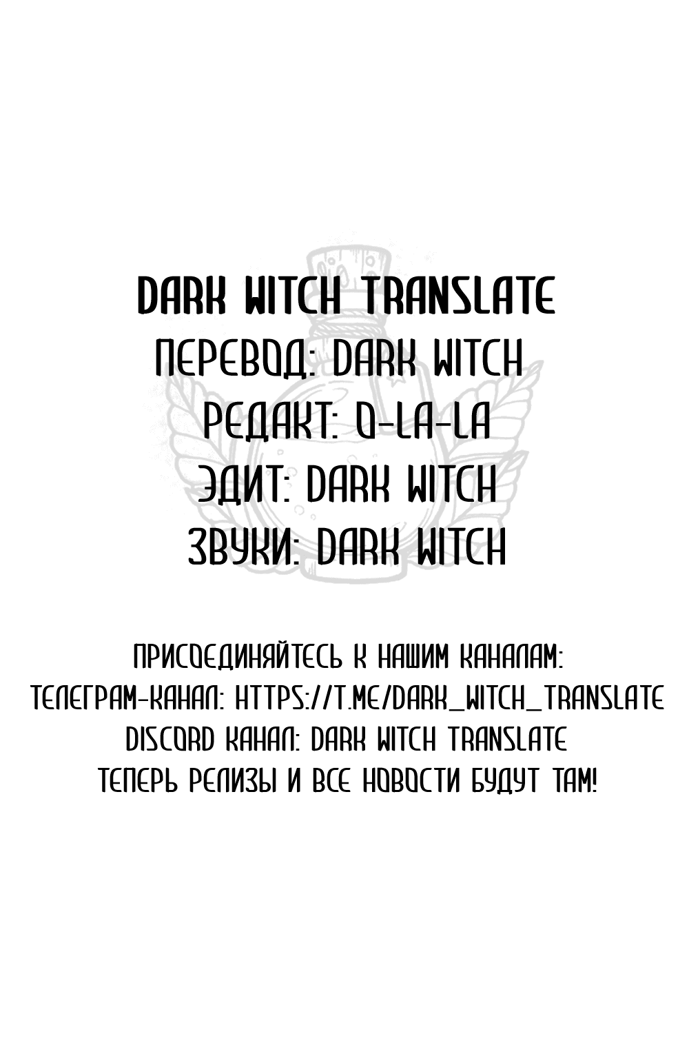 Манга Дело Макса Мохаве - Глава 80 Страница 91