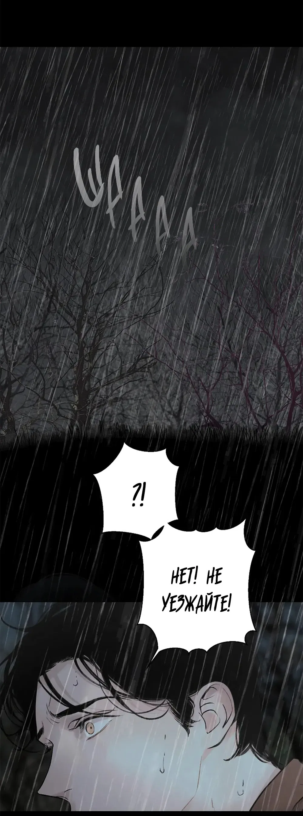 Манга Дело Макса Мохаве - Глава 79 Страница 19