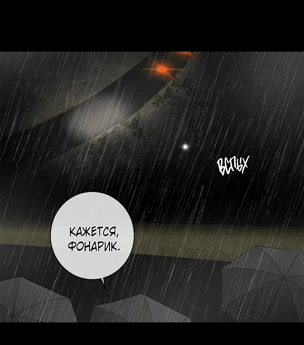 Манга Дело Макса Мохаве - Глава 79 Страница 62