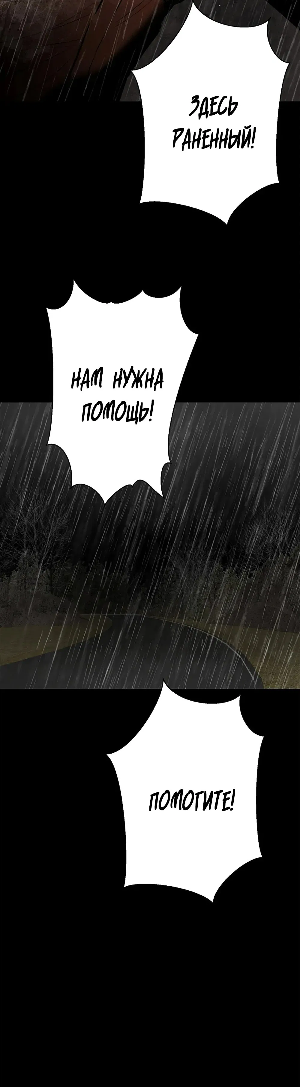 Манга Дело Макса Мохаве - Глава 79 Страница 41