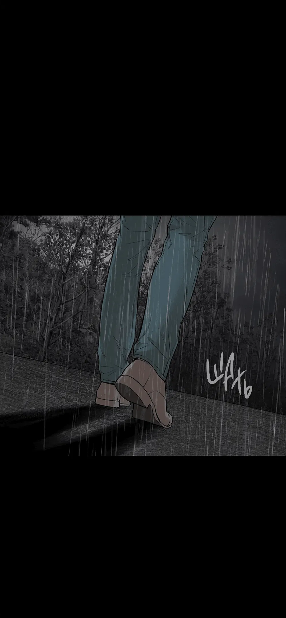 Манга Дело Макса Мохаве - Глава 79 Страница 43