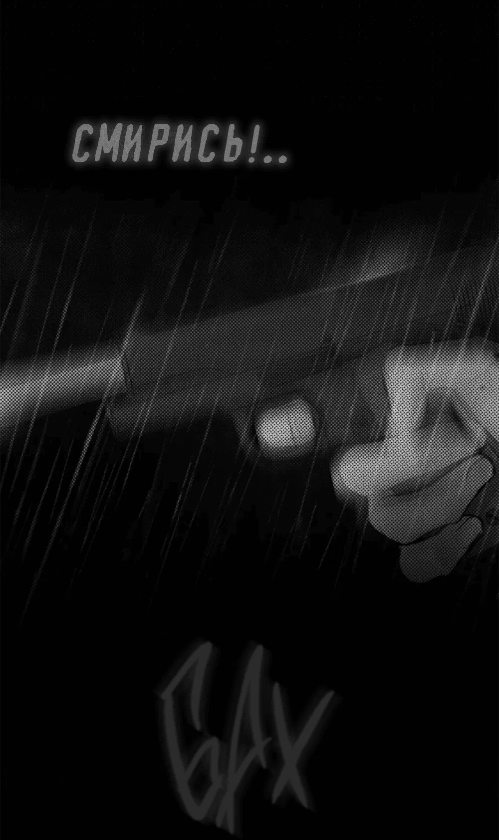 Манга Дело Макса Мохаве - Глава 79 Страница 29