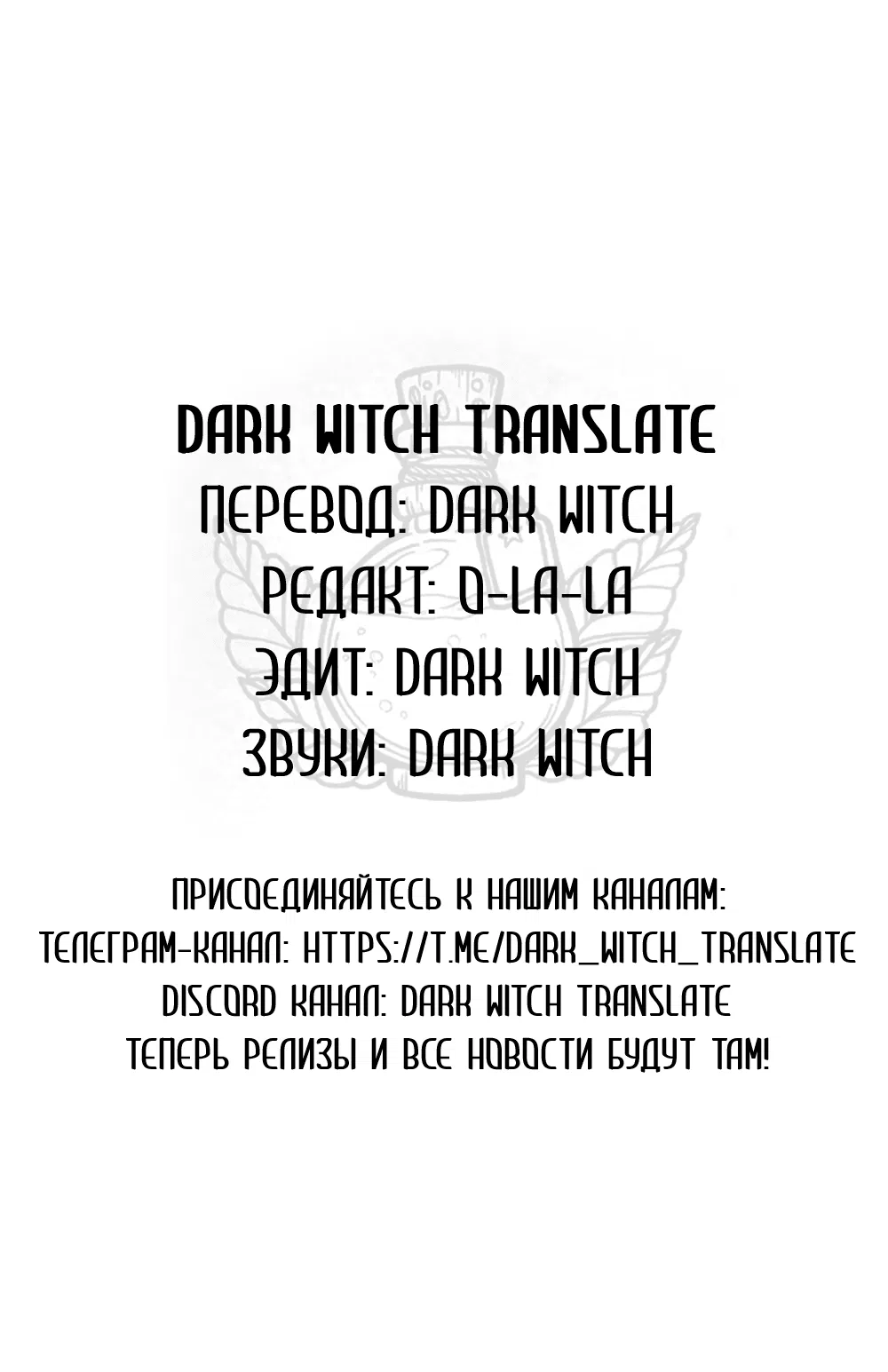 Манга Дело Макса Мохаве - Глава 79 Страница 93