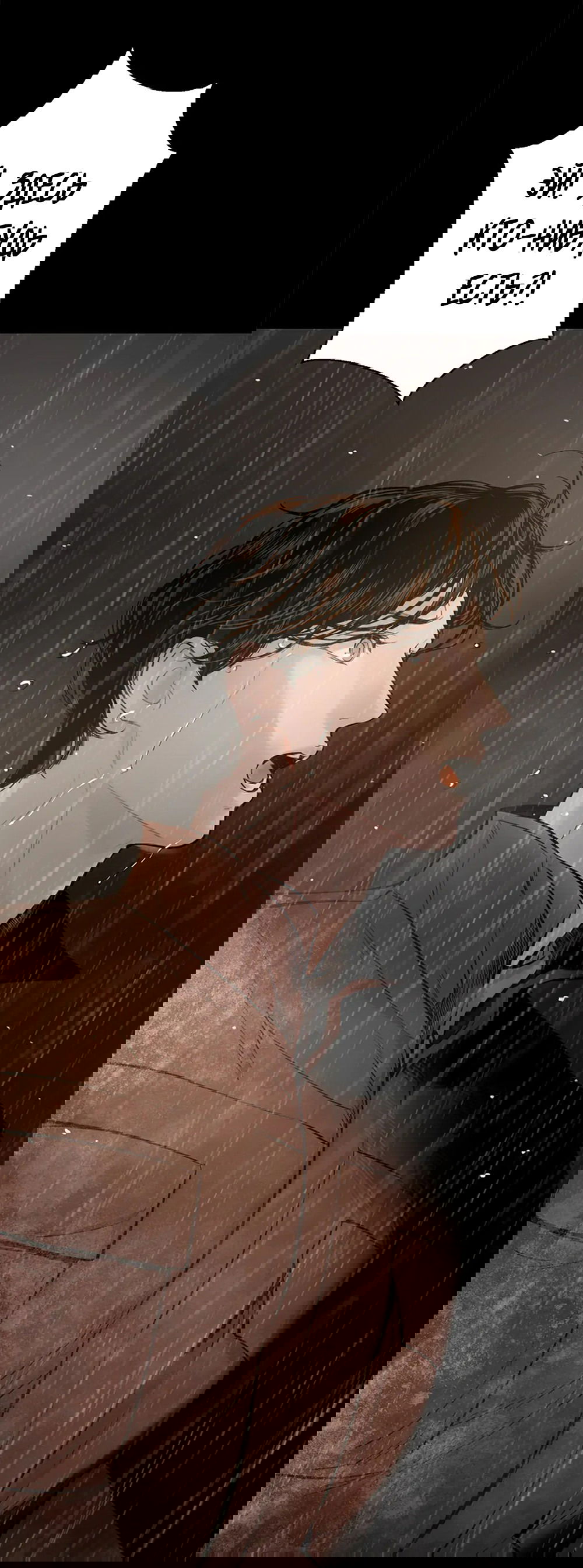 Манга Дело Макса Мохаве - Глава 79 Страница 40