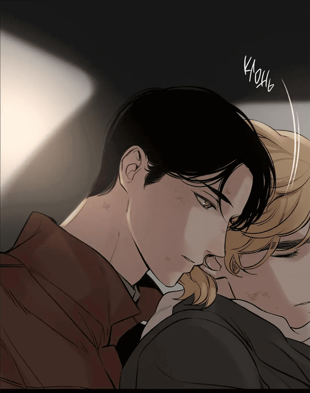 Манга Дело Макса Мохаве - Глава 79 Страница 90