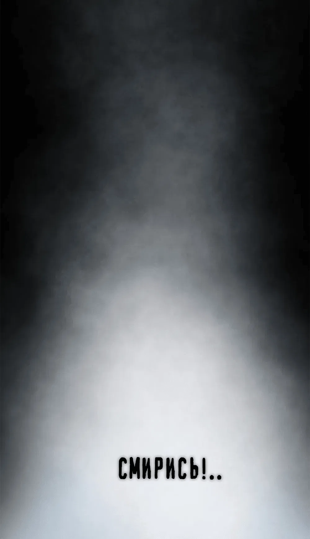 Манга Дело Макса Мохаве - Глава 79 Страница 10