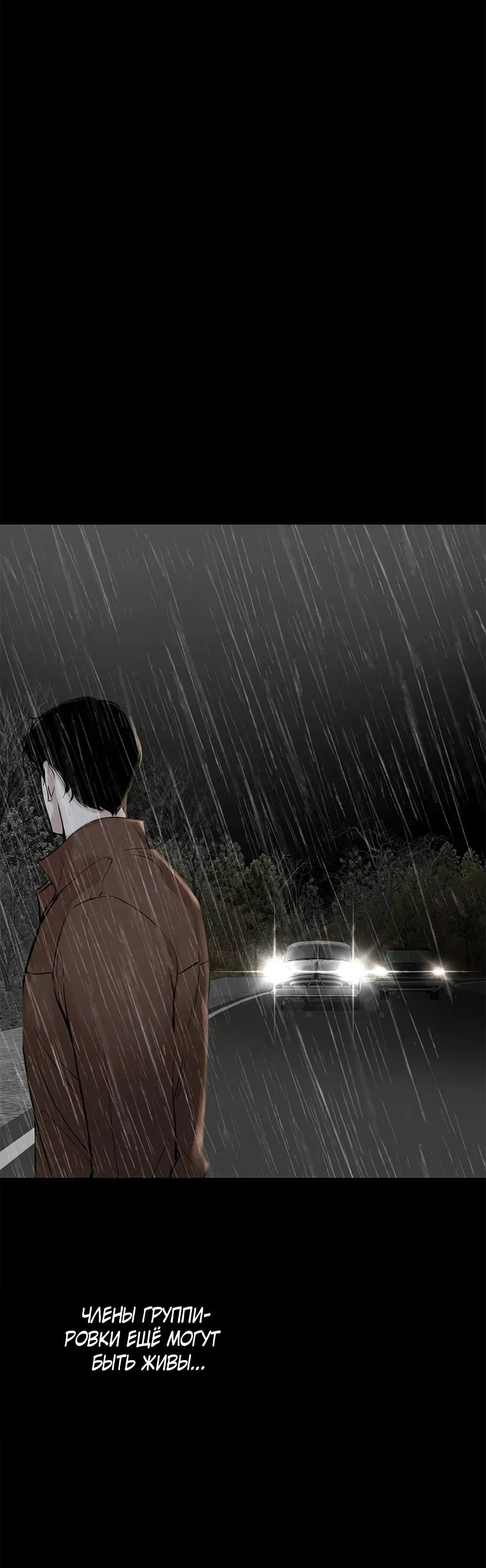 Манга Дело Макса Мохаве - Глава 79 Страница 48