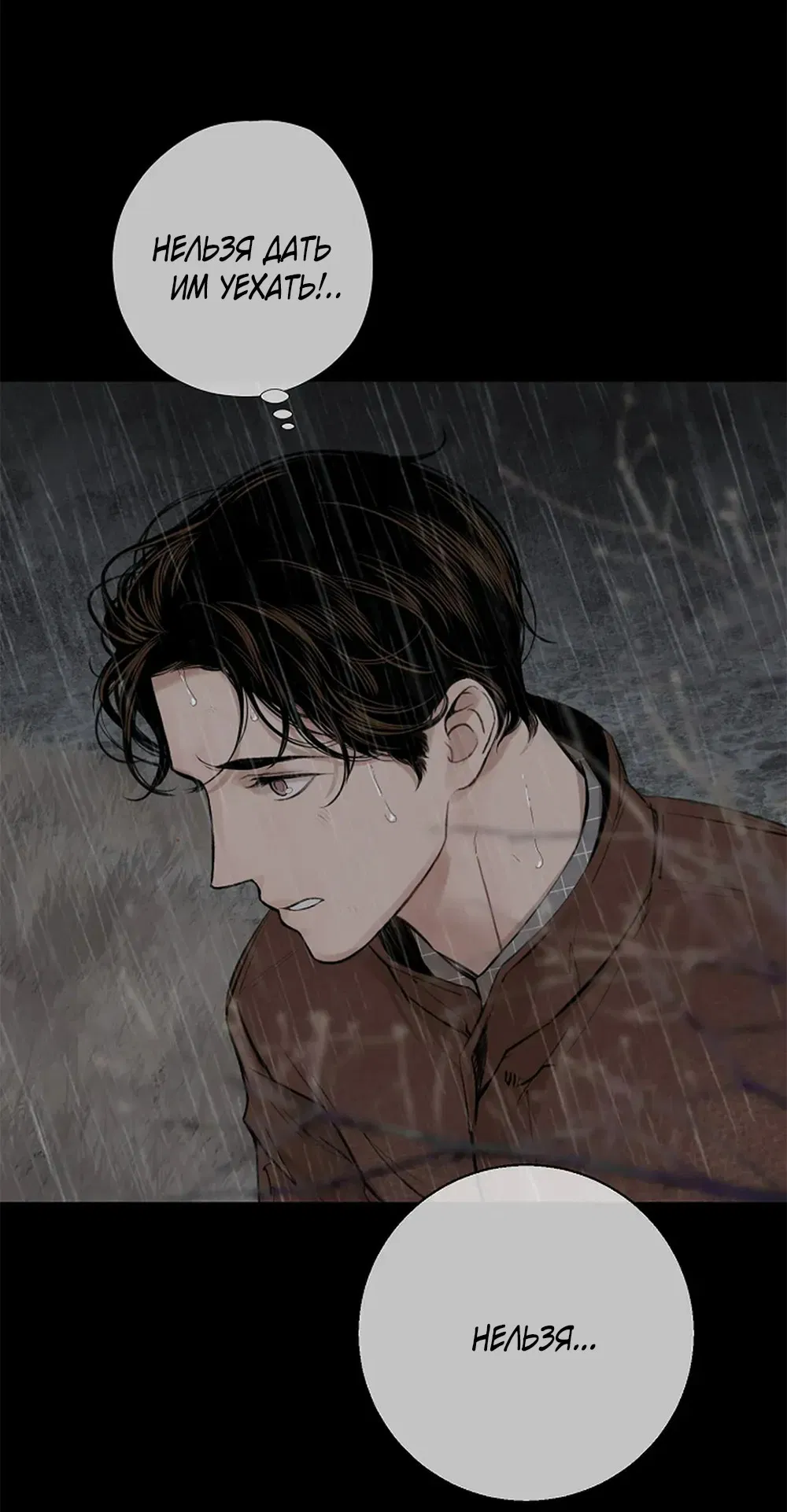 Манга Дело Макса Мохаве - Глава 79 Страница 26