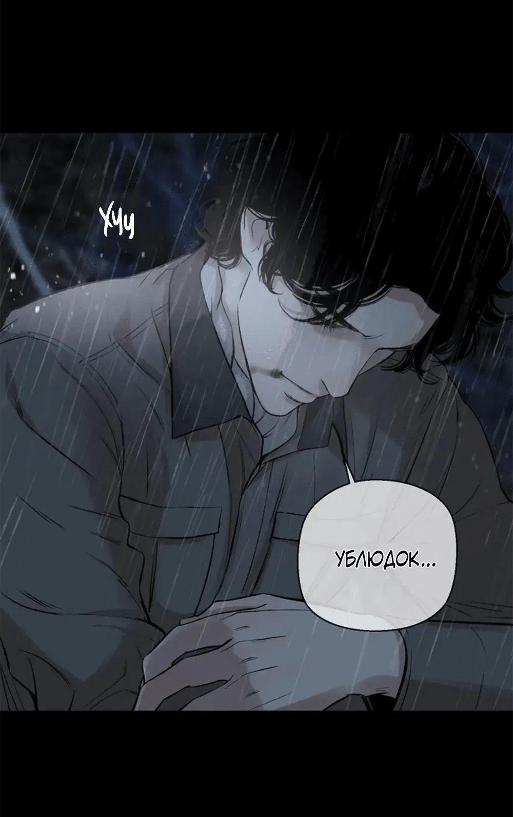 Манга Дело Макса Мохаве - Глава 78 Страница 54