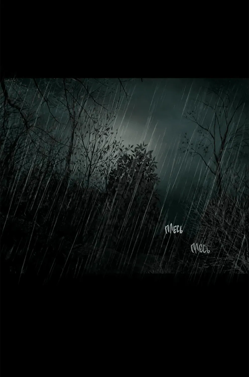 Манга Дело Макса Мохаве - Глава 78 Страница 32