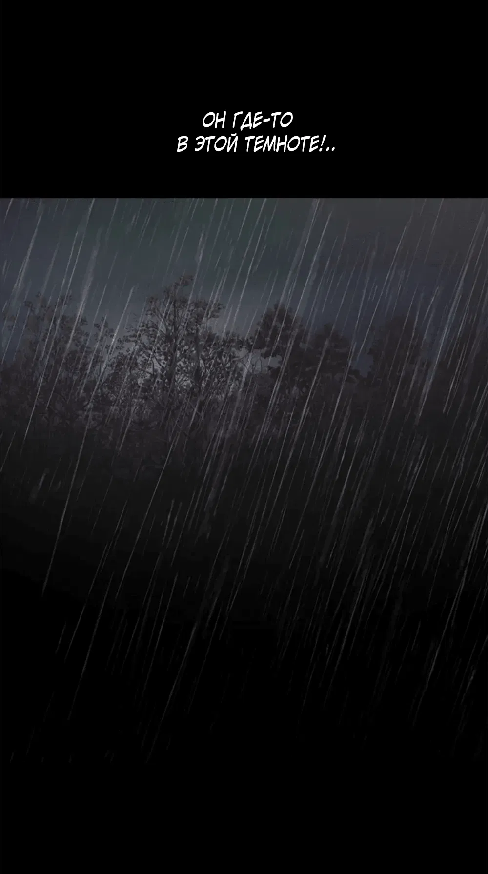 Манга Дело Макса Мохаве - Глава 78 Страница 69