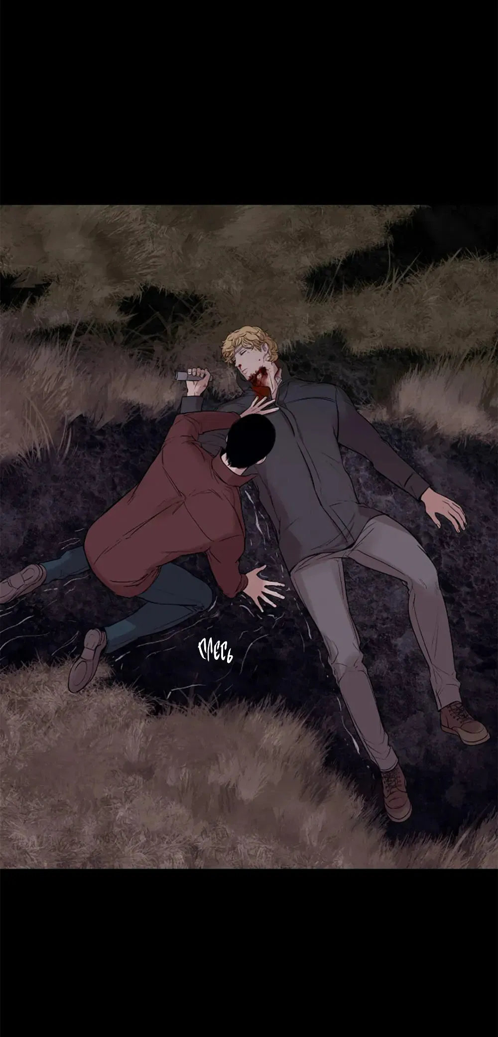 Манга Дело Макса Мохаве - Глава 78 Страница 47