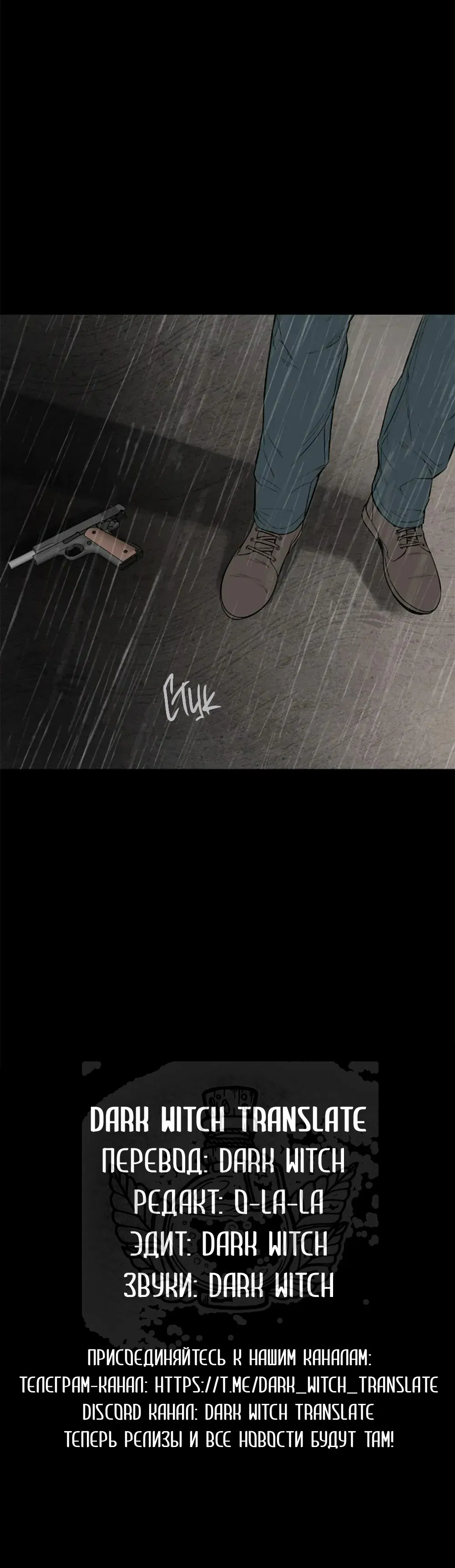 Манга Дело Макса Мохаве - Глава 78 Страница 93