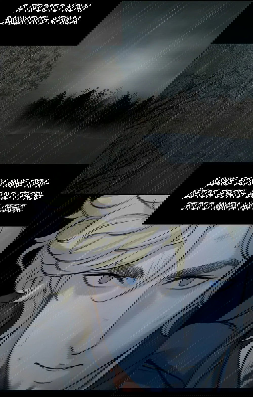 Манга Дело Макса Мохаве - Глава 78 Страница 23