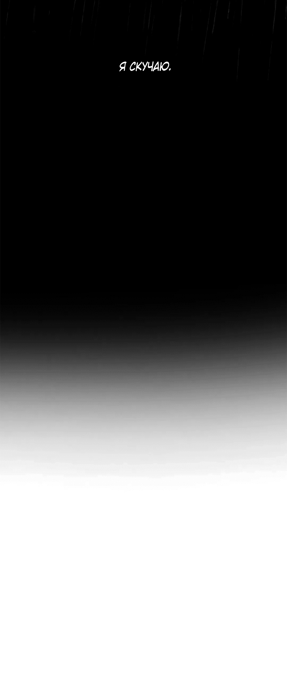 Манга Дело Макса Мохаве - Глава 78 Страница 44