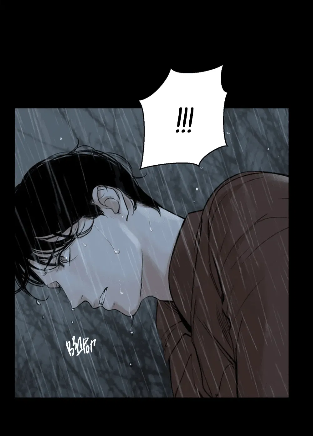 Манга Дело Макса Мохаве - Глава 78 Страница 71