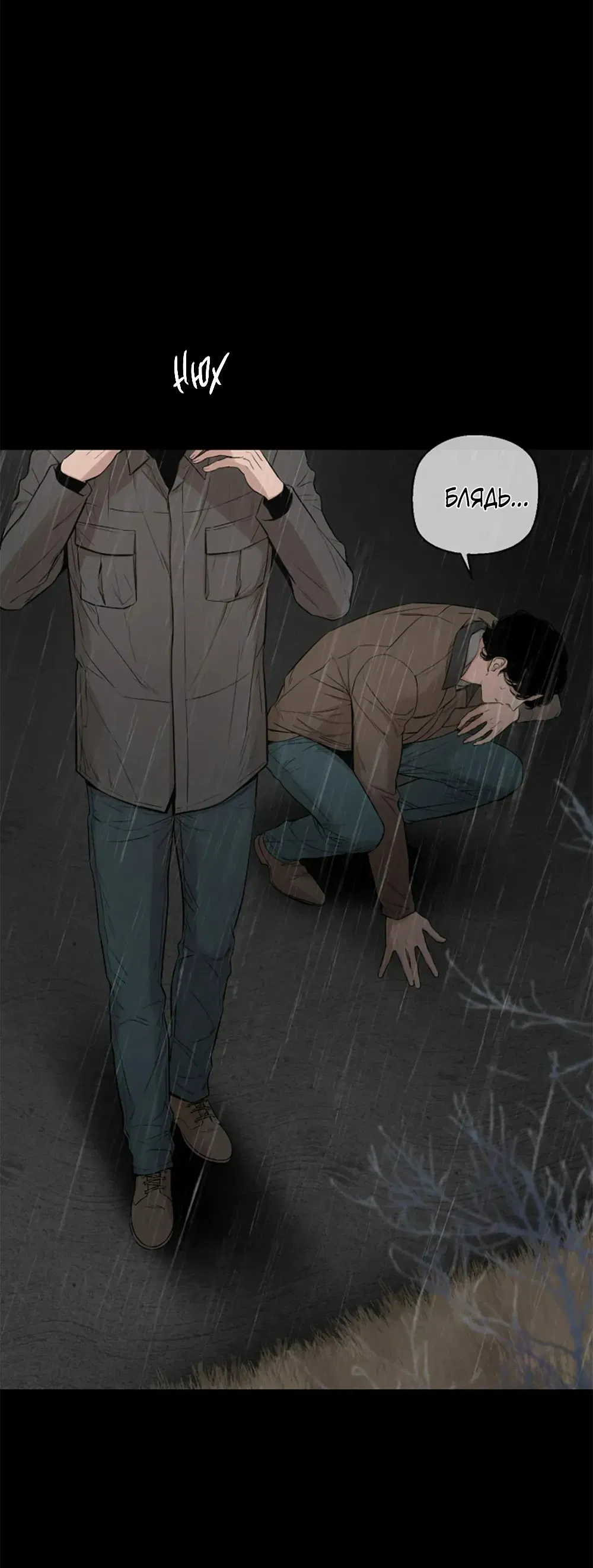 Манга Дело Макса Мохаве - Глава 78 Страница 52