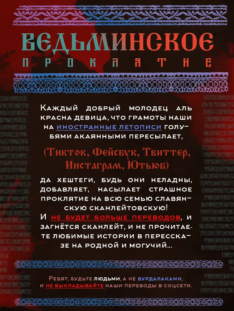 Манга Дело Макса Мохаве - Глава 78 Страница 1