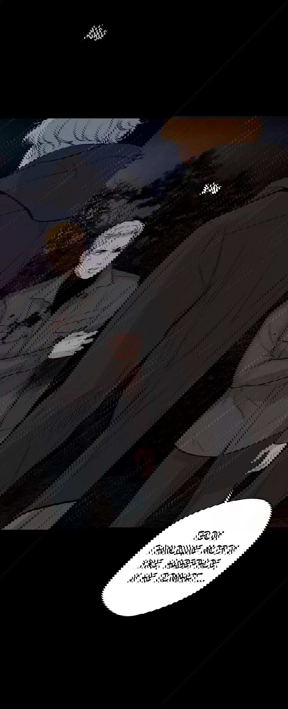 Манга Дело Макса Мохаве - Глава 78 Страница 15