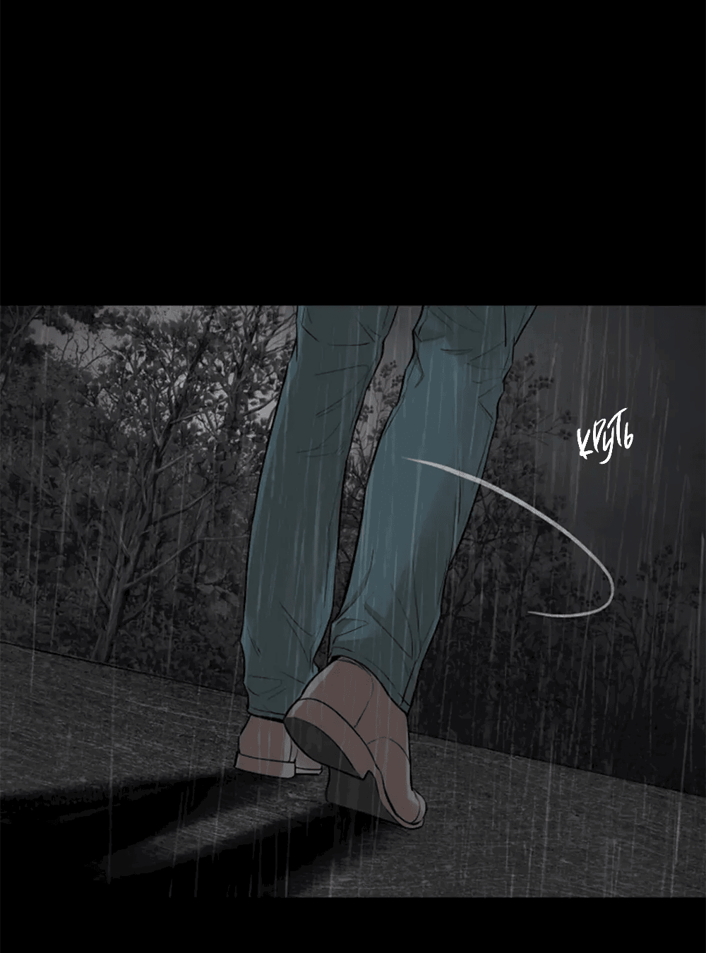 Манга Дело Макса Мохаве - Глава 78 Страница 56