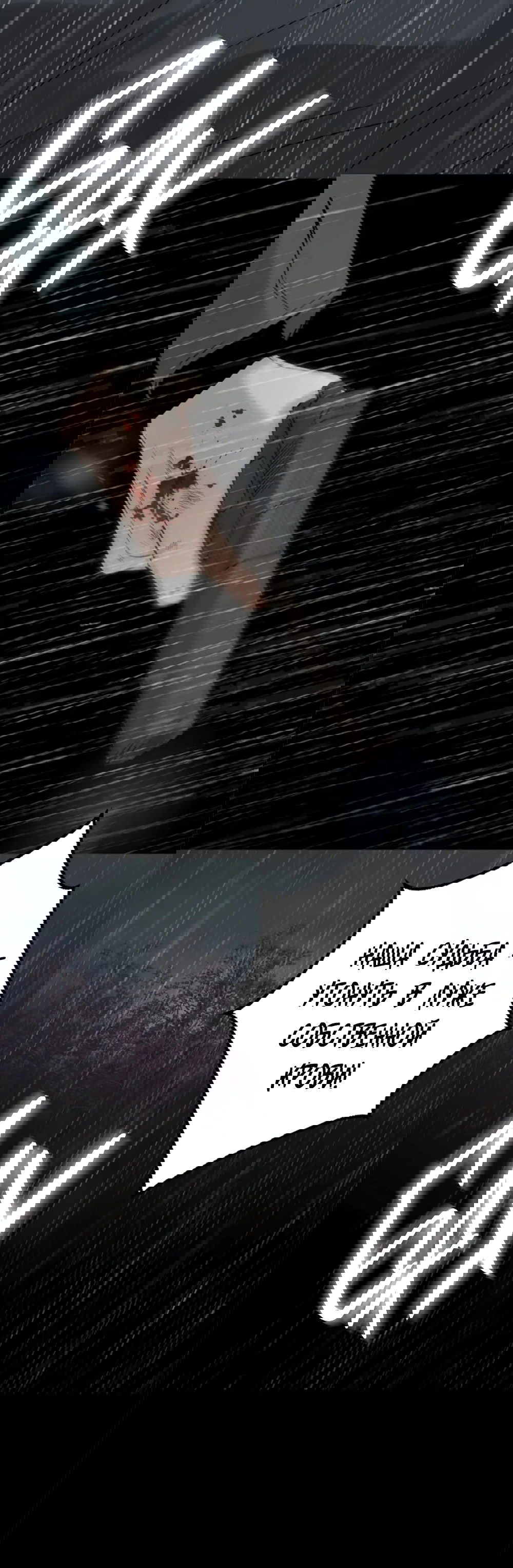 Манга Дело Макса Мохаве - Глава 78 Страница 73