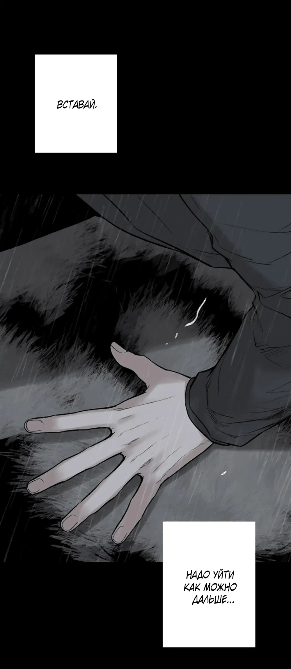 Манга Дело Макса Мохаве - Глава 78 Страница 38