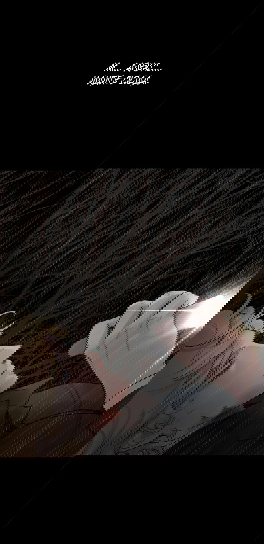 Манга Дело Макса Мохаве - Глава 78 Страница 40