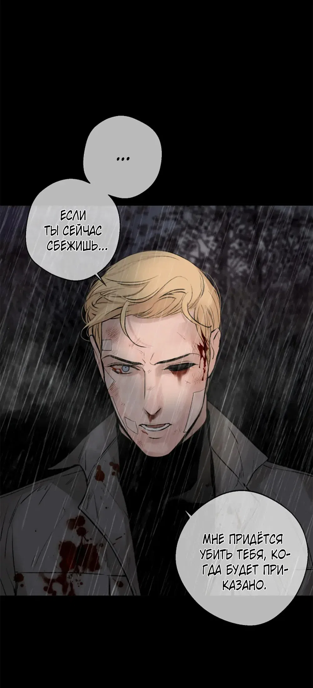 Манга Дело Макса Мохаве - Глава 78 Страница 61