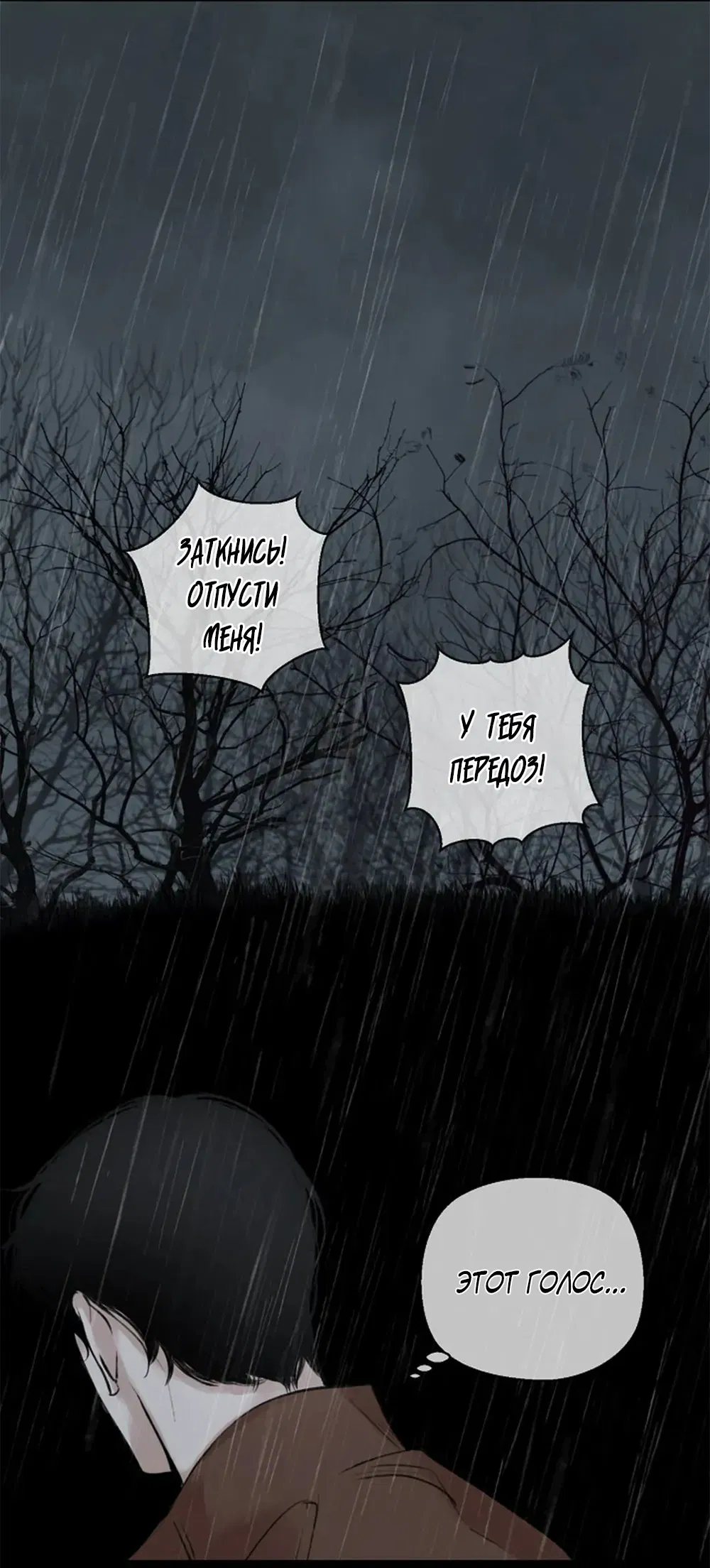 Манга Дело Макса Мохаве - Глава 78 Страница 49