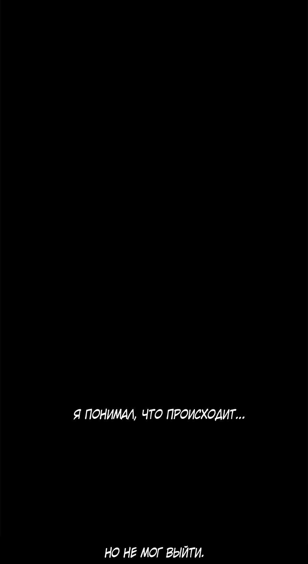 Манга Дело Макса Мохаве - Глава 77 Страница 5