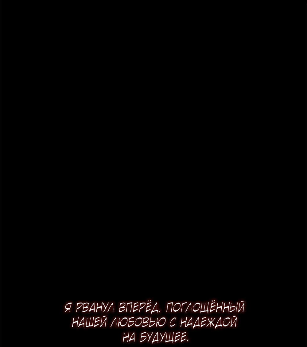 Манга Дело Макса Мохаве - Глава 77 Страница 58