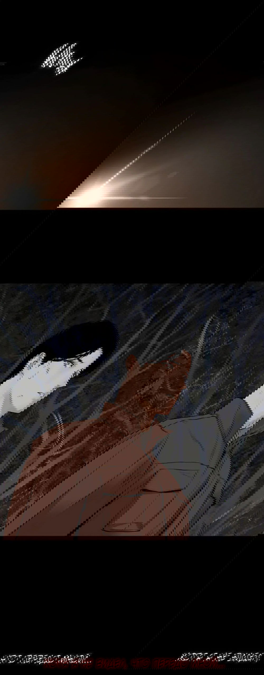 Манга Дело Макса Мохаве - Глава 77 Страница 57