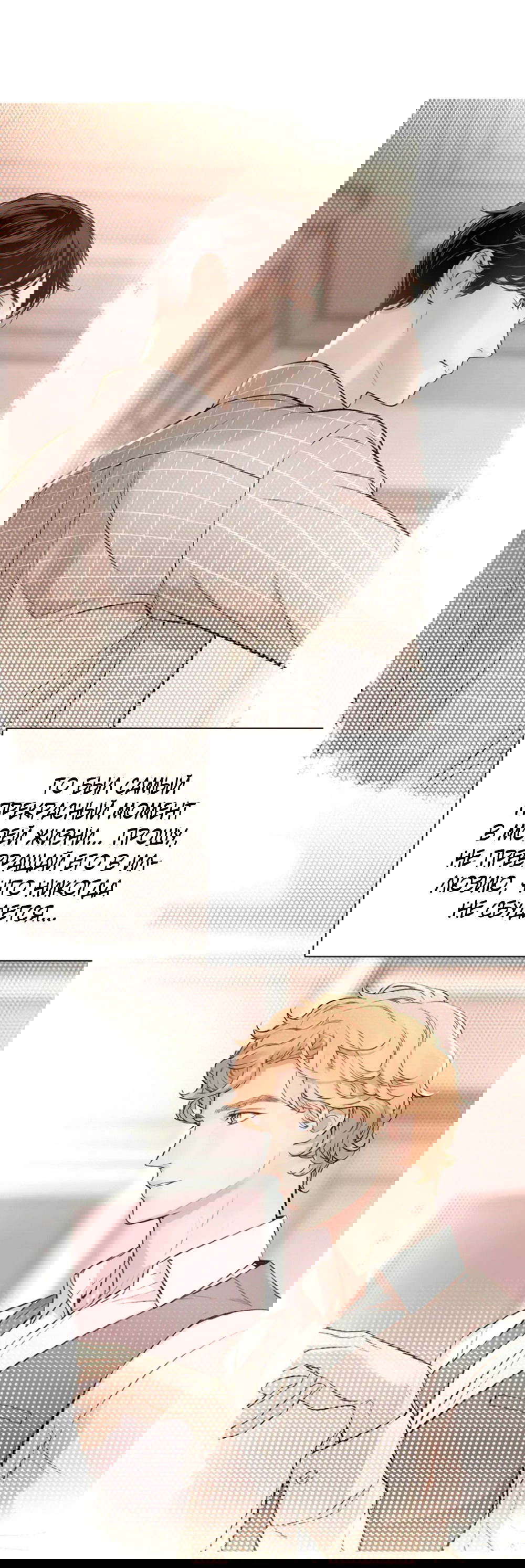 Манга Дело Макса Мохаве - Глава 77 Страница 54