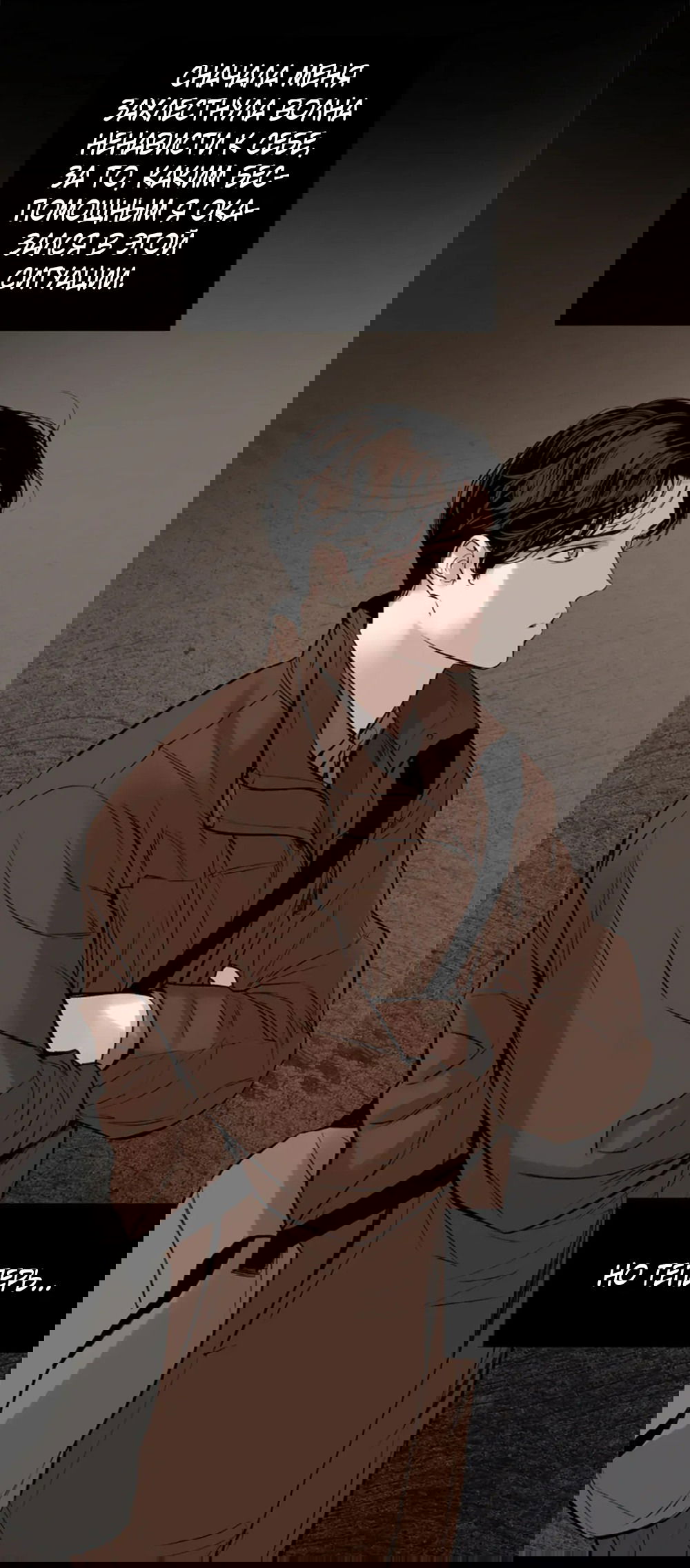 Манга Дело Макса Мохаве - Глава 77 Страница 24