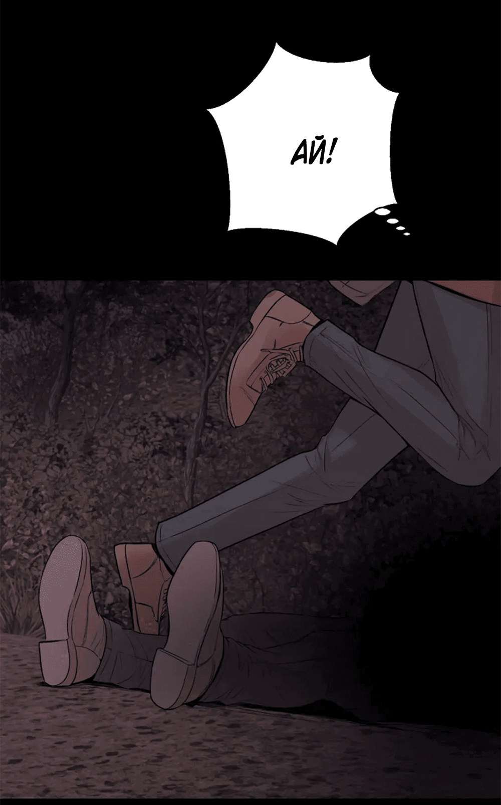 Манга Дело Макса Мохаве - Глава 77 Страница 48