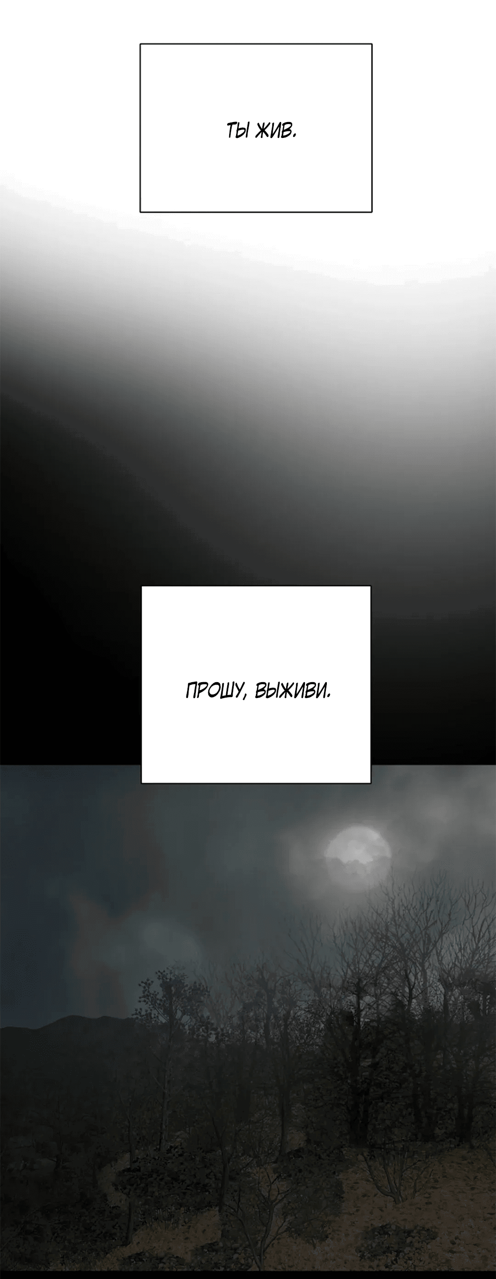 Манга Дело Макса Мохаве - Глава 77 Страница 55