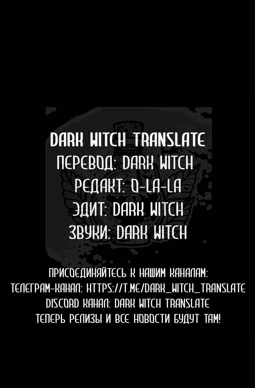 Манга Дело Макса Мохаве - Глава 77 Страница 71