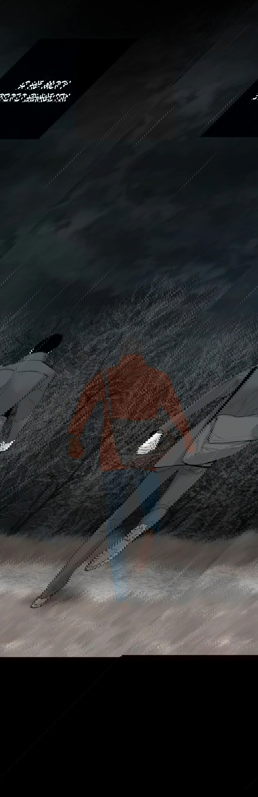 Манга Дело Макса Мохаве - Глава 77 Страница 39