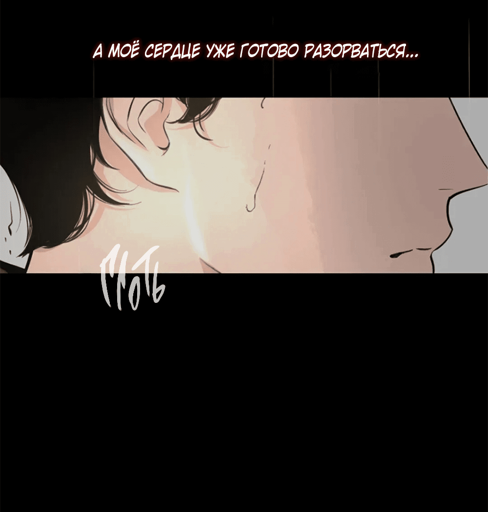 Манга Дело Макса Мохаве - Глава 77 Страница 32