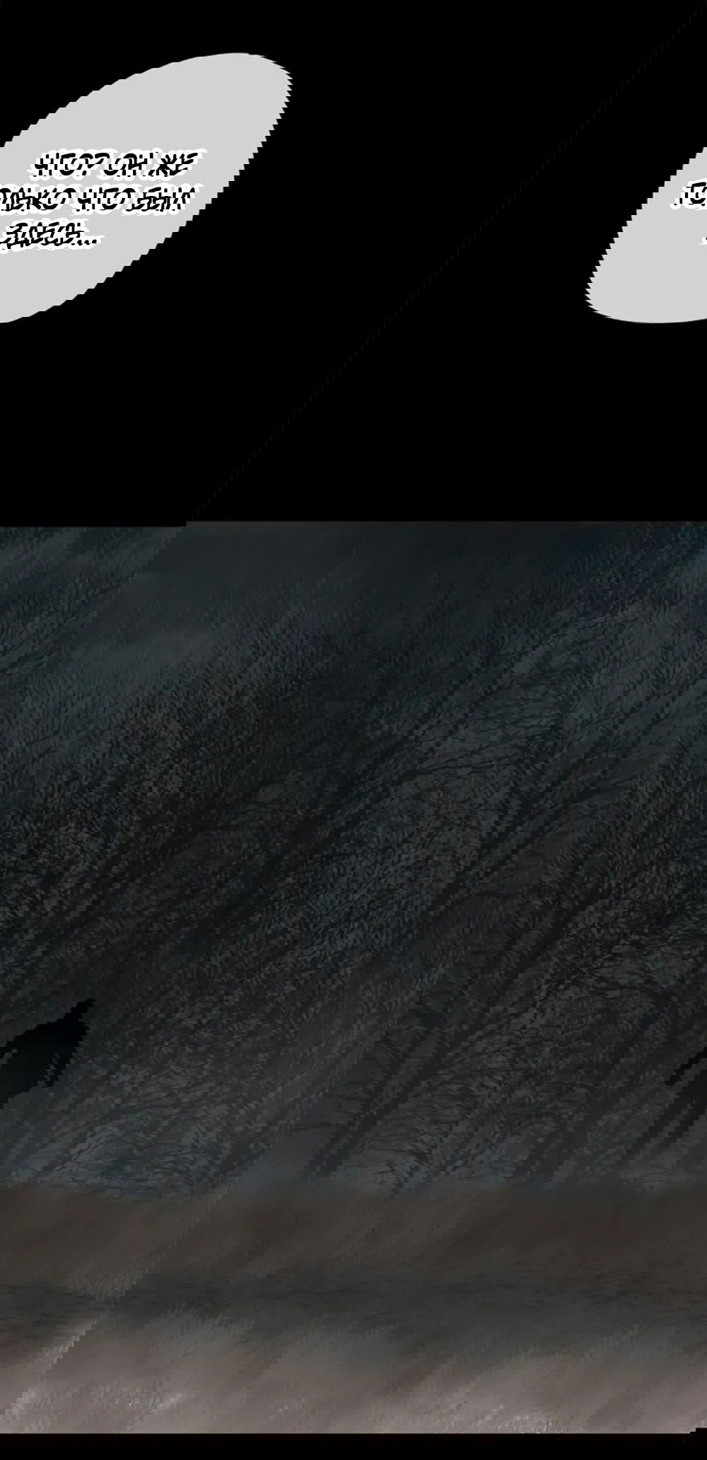 Манга Дело Макса Мохаве - Глава 77 Страница 44